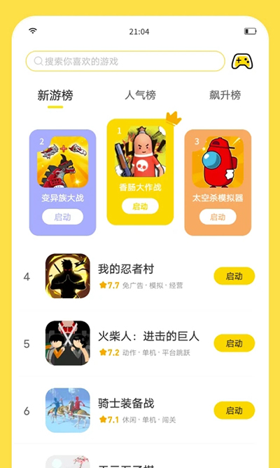 闪玩2023最新版3