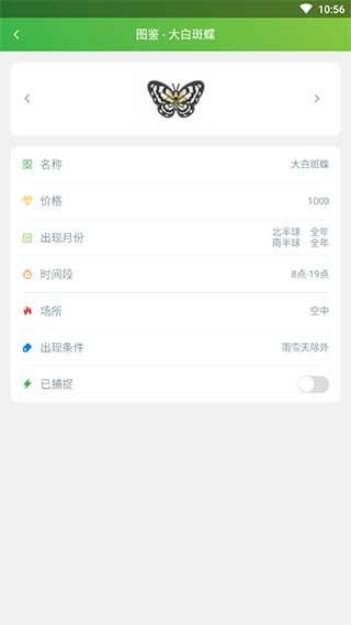 动森助手3