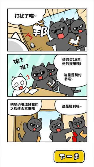 白猫与美术馆4