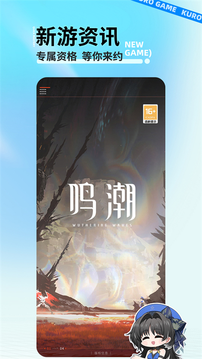 库街区app2