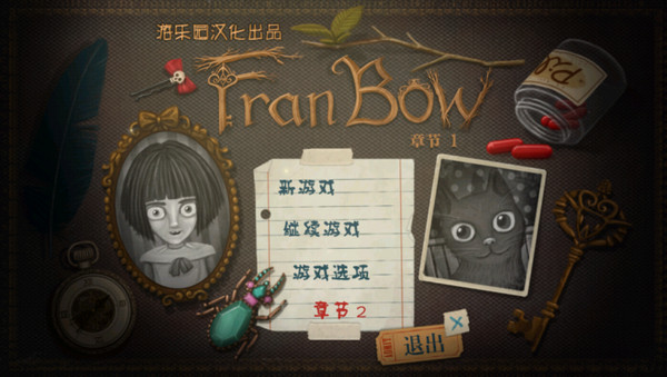 弗兰的悲惨之旅11