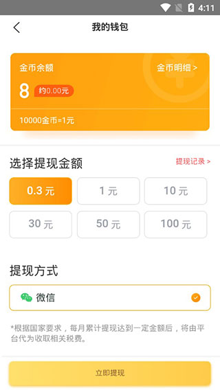 金猪游戏盒子红包版5