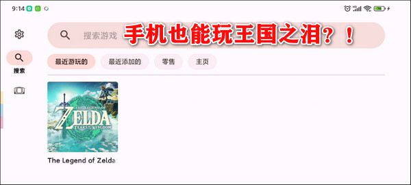 yuzu捐赠版1