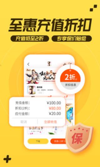 游戏fan手游折扣平台游戏中心5
