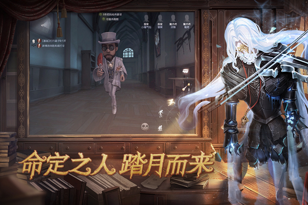 第五人格4399版4