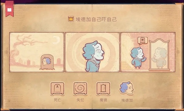 故事讲述者游戏中文版(Storyteller)4