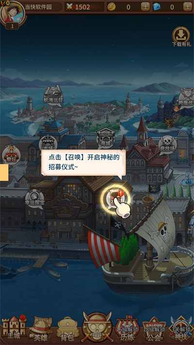 海贼王阳光冒险3