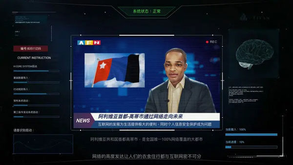 无处遁形全网公敌4
