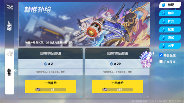崩坏3抽卡模拟器2
