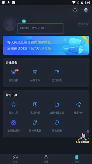 CC加速器破解版4