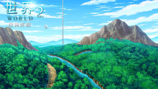 世界World2怀旧版破解版1