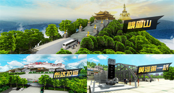 遨游城市遨游中国卡车模拟器4