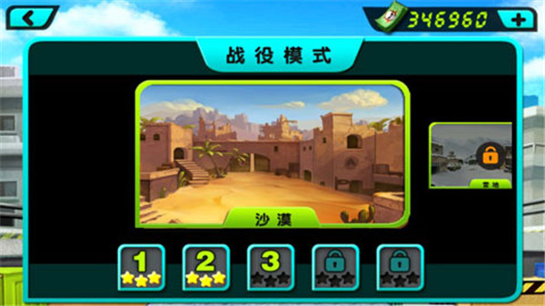 街机枪战破解版4