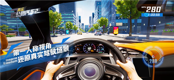 真实公路汽车2中文版1