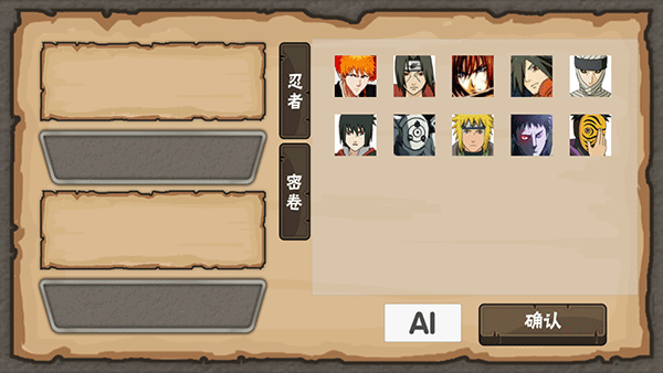 火影game最新版2