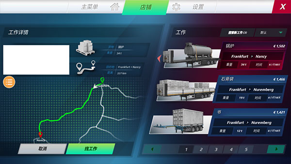 欧洲卡车模拟器4最新版5