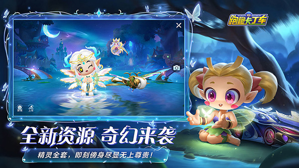 跑跑卡丁车官方竞速版1