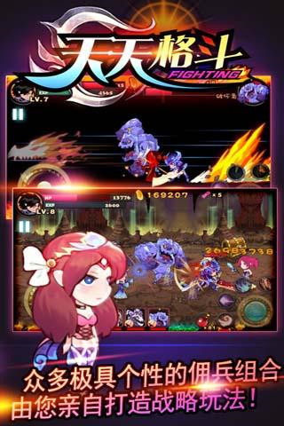 天天格斗最新破解版4