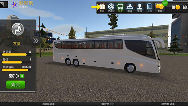 公交车模拟器最新版本5