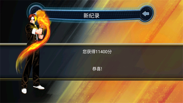 拳皇98完整版手机版2