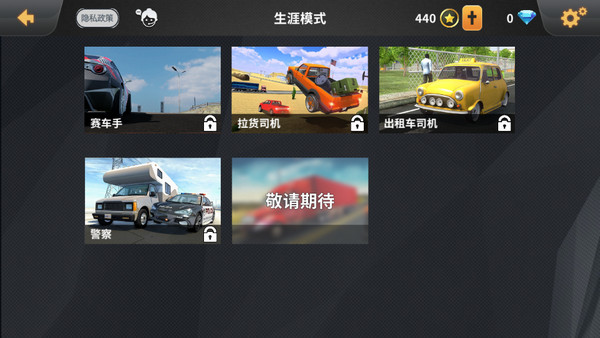 车祸模拟器正版5