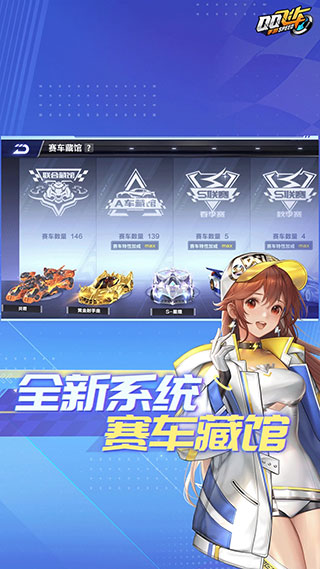 QQ飞车云游戏4