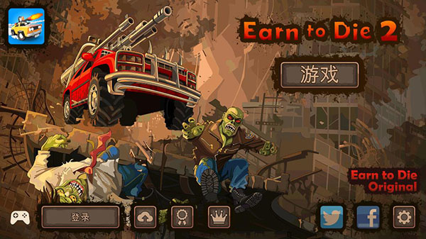 战车撞僵尸2无限金币版5