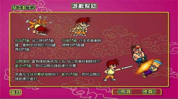炎龙传说1