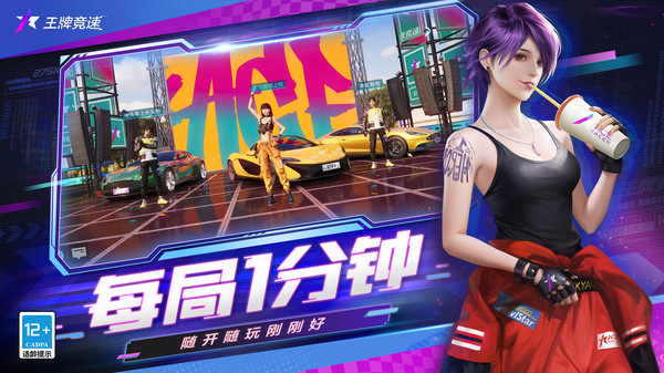 王牌竞速无限纪念币版3