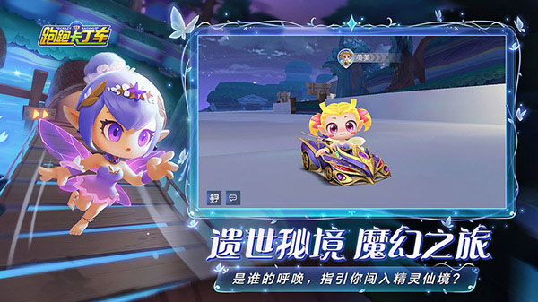 跑跑卡丁车官方竞速版5