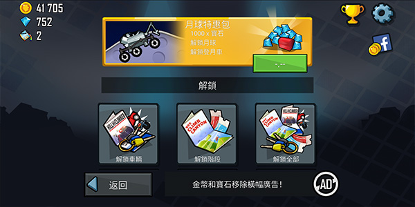 登山赛车1原版2023最新版3