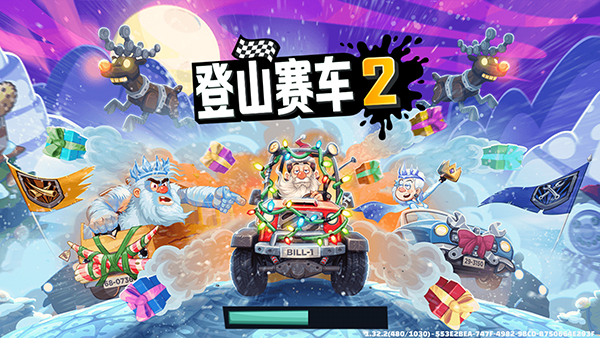 登山赛车2魔改版1