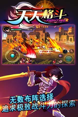 天天格斗最新破解版1