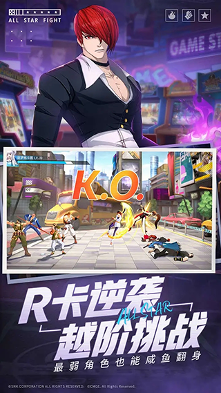 全明星激斗b服3
