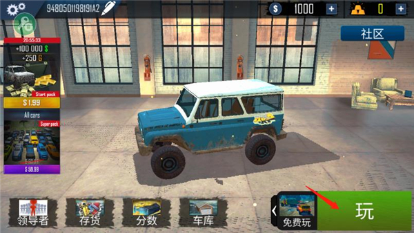 越野车模拟器online破解版4