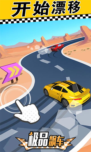 极品飙车1