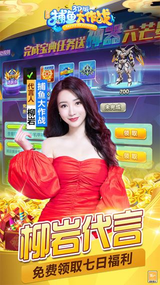 捕鱼大作战官方正版5