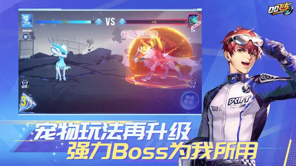 qq飞车国际服3