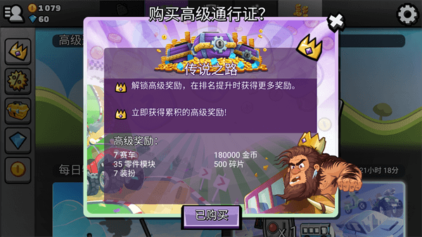 登山赛车2破解版2023最新版1