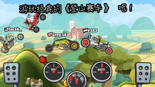 登山赛车国服5