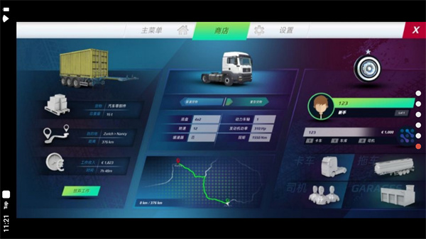 欧洲卡车模拟器3汉化版1