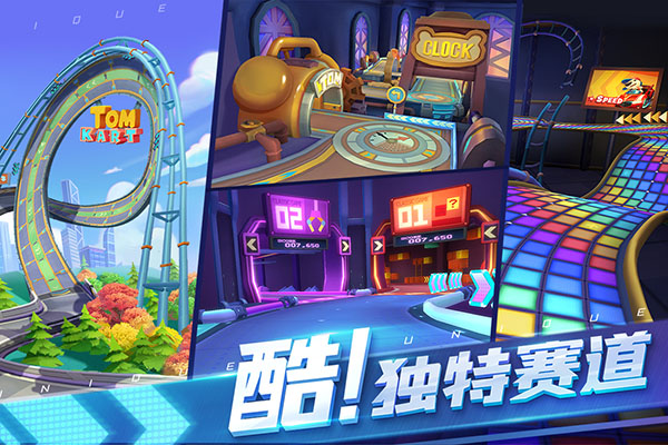 汤姆猫飞车vivo版4