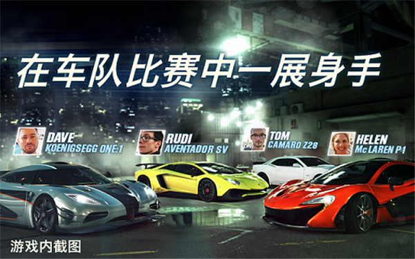 CSR赛车2解锁所有车辆版最新版4