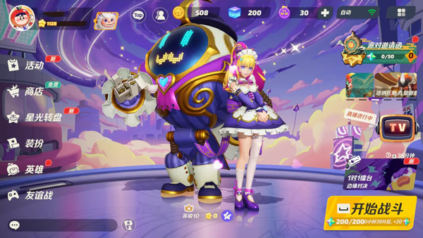 派对之星手游1