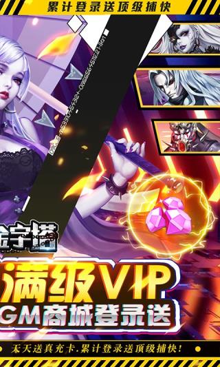 梦幻金字塔手游2