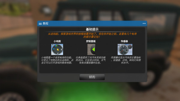 俄罗斯汽车猎人中文版4