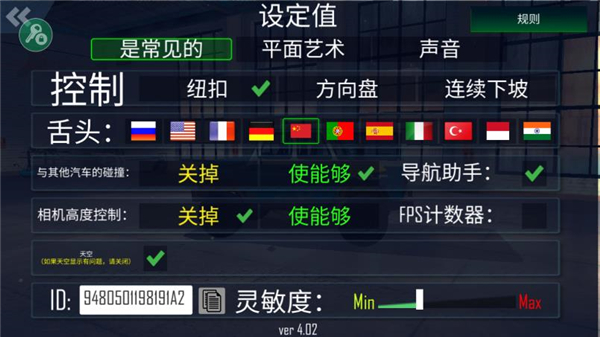 越野车模拟器online破解版2