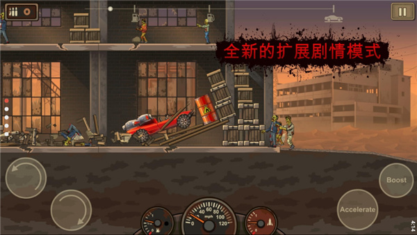 战车撞僵尸2中文版4