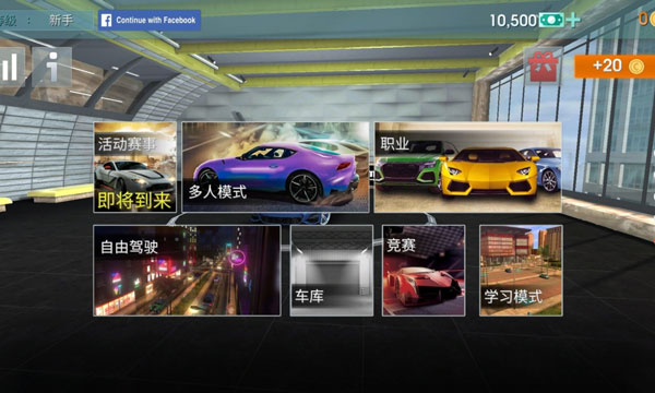 驾驶学校模拟2023无限金币版2