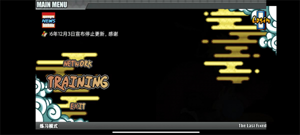 鸣人的假期最新破解版20231